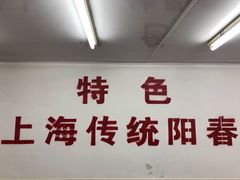 -逸桂禾面馆