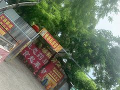 门面-龟场私房菜