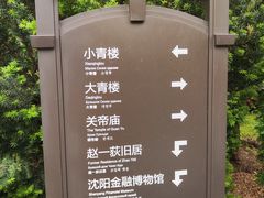 -张学良旧居陈列馆