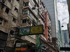 -池记(尖沙咀店)