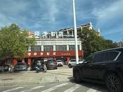 -邱芳粉店(迎宾大道旗舰店)