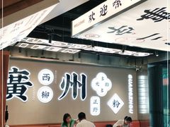 大堂-小螺大作·螺蛳粉火锅(林和西店)