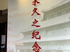 -广州中山纪念堂