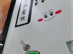 -春妮馅饼包子粥(公园路店)