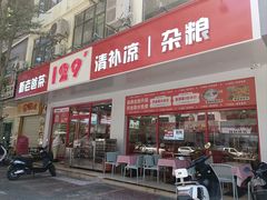 -129老爸茶丨清补凉