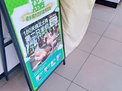 -老乡鸡(肥东文一名都店)