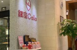 -银座Calla日式美容沙龙