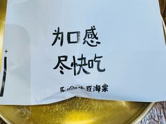 -小豆海棠(嘉兴路店)