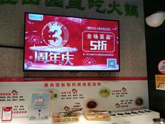-番食园鲜食火锅(高新店)