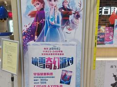 -SFC上影百联影城(大上海4DX店)
