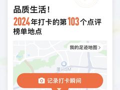 -陶陶居酒家(SM二期购物广场店)