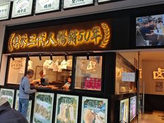 -春梅里卤鹅馆·47年老字号(中山路店)
