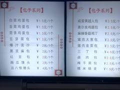 菜单-老陶包子铺(南大西南村店)