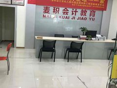 -重庆麦积会计培训学校(南坪校区)