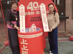 -南海渔村 (流花湖店)