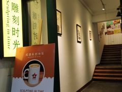门面-雕刻时光咖啡馆(师大路店)
