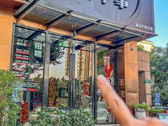 -今日牛事潮汕鲜牛肉火锅(瑞金店)