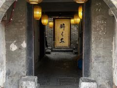 -醉长安(南门总店)