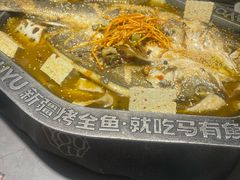 -马有鱼·馕坑烤全鱼(美美2店)