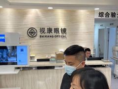 -视康眼镜·蔡司授权店(同乐路广州眼镜城店)