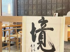 -山海蟹庐·海鲜糟粕醋火锅(慈溪店)