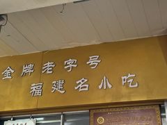 -好成财牛排馆(涂门街总店)