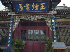 -晋祠公园