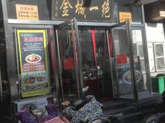 门面-牛壹品牛肉拉面(东风路店)
