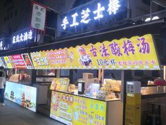 -大成坊小吃街