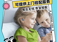 -宁耳听力助听器奥迪康·峰力·西门子(宝山店)