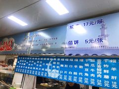 -北三沙家烧麦(北头道街店)