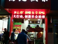 门面-杨记板栗(天虹总店)