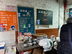 -梁阿婆廿年老牌扣肉糯米饭