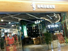 -海马体照相馆(天津世纪都会店)