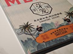-芽笼芽笼新加坡餐厅(环球港店)