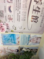 -美甲日记美睫专业纹绣半永久