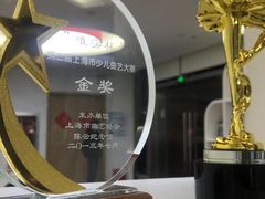 -小荧星艺校(浦东中环分校)