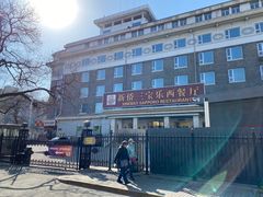 -新侨三宝乐西餐厅(崇文门店)