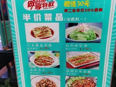 -川人百味(金安中央大街店)