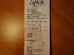 账单-红宝石·鲜奶小方·海派西点房(南丹店)