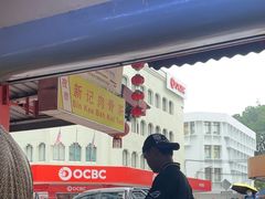 -新记肉骨茶