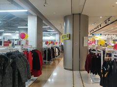 -BIGOFFS 超级折扣(仁恒伊势丹店)