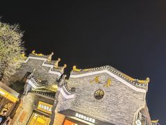 -东西巷