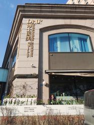 -Dr.U博士医疗美容医院