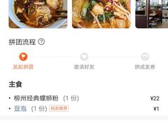 -螺大蛳柳州螺蛳粉·火锅·热干面(西城永捷店)