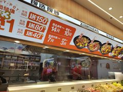 -醉人椒麻辣香锅(王府井喜悦店)