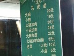 -清真马虎面馆(西七路店)