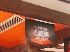 -佬土鹅肠火锅(解放路店)