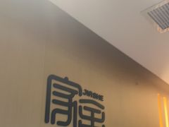 -家舍沐浴生活馆