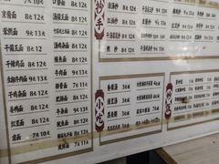 -康大口蘑面庄(将军街店)